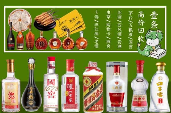 日喀则仲巴回收名酒哪家好