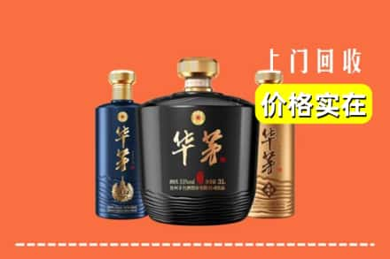 高价收购:日喀则仲巴上门回收华茅酒