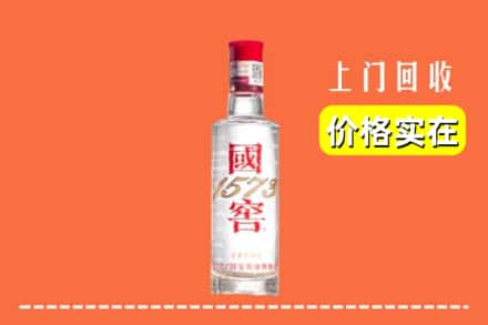 日喀则仲巴回收国窖酒