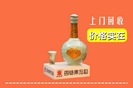 日喀则仲巴回收四特酒