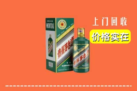 日喀则仲巴回收纪念茅台酒